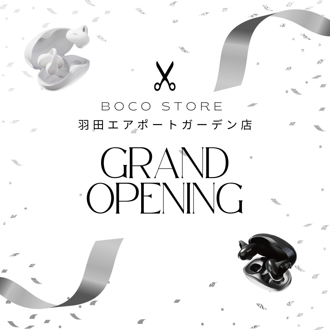 本日、ついに羽田エアポートガーデングランドオープンです！！🎊

boco STOREでは自社の骨伝導製品が並びます。
新しいリスニング体験をboco STOREでぜひお試しくださいませ！

住所：〒144-0041
東京都大田区羽田空港二丁目7番1号
210　ジャパンプロムナード
boco STORE 羽田エアポートガーデン
営業時間：10時～20時

#羽田エアポートガーデン 
#羽田空港 
#羽田空港第3ターミナル
#グランドオープン 
#ジャパンプロムナード 
#boco_STORE
#骨伝導イヤホン 
#ながら聴き 
#ワイヤレスイヤホン 
#完全ワイヤレスイヤホン 
#スピーカー 
#集音器
