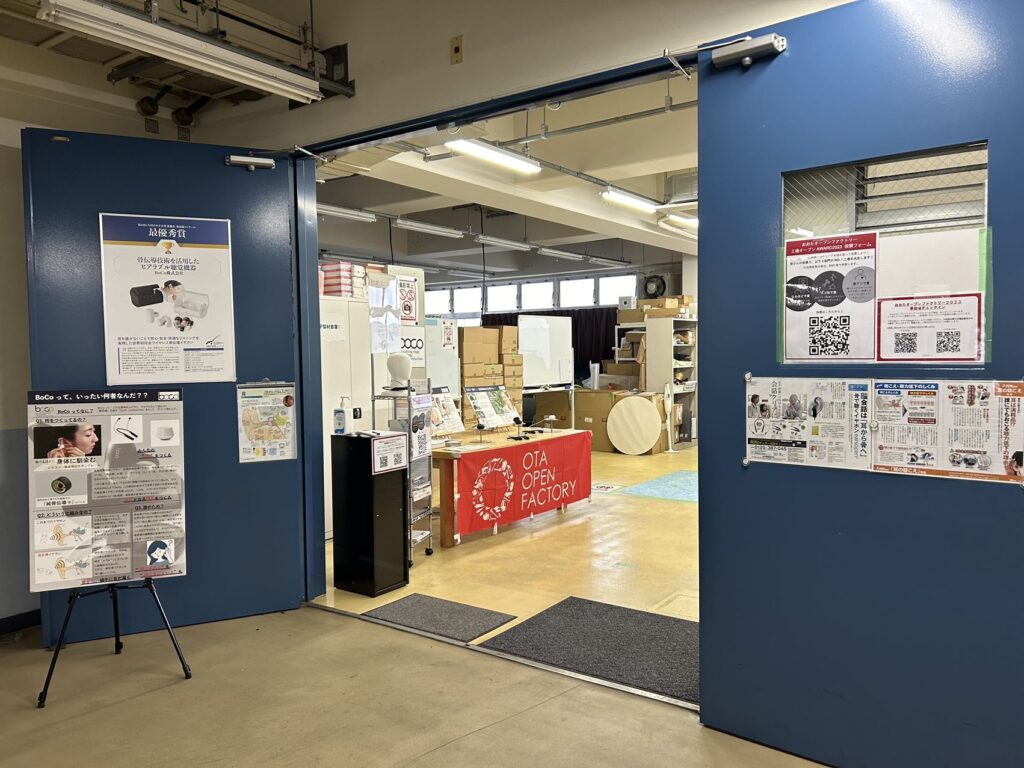 おおたオープンファクトリー2023のイベントで，BoCoの展示スペースの写真。